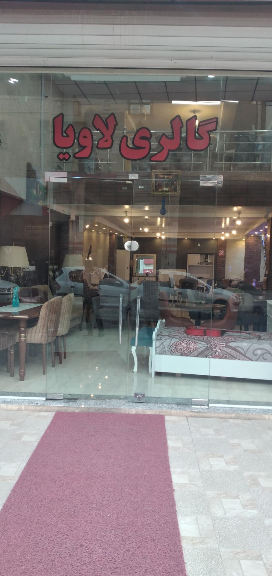 عکس گالری لاویا