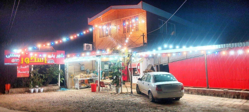 عکس شیرینی سرای اشکور