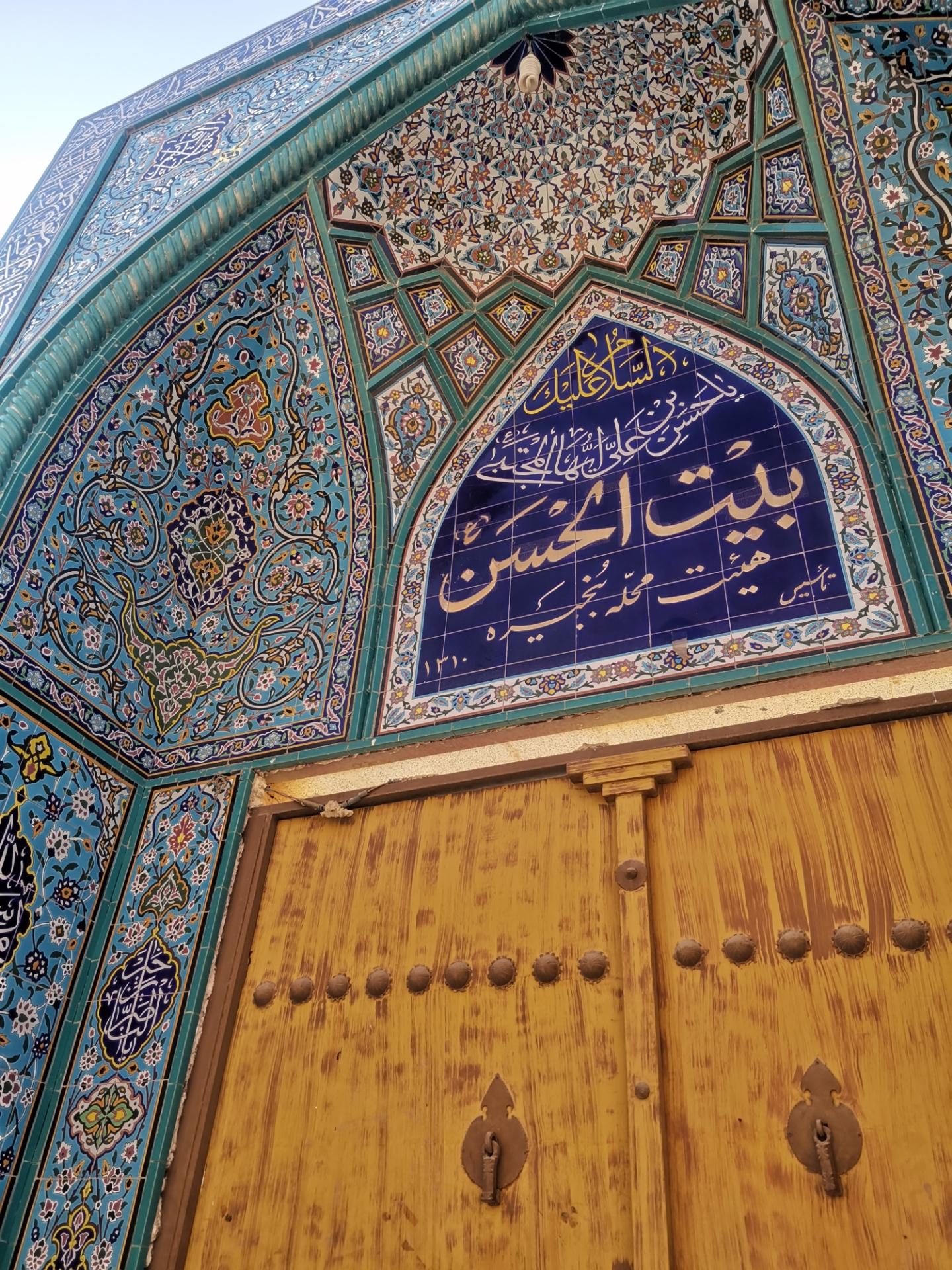 عکس هیئت بیت الحسن