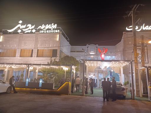 عکس تالار رستوران بید سبز