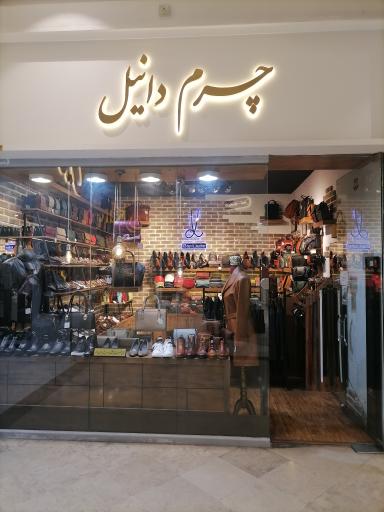 عکس چرم دانیل