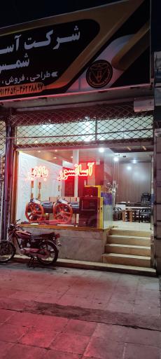 عکس فروشگاه آسانسور شمس
