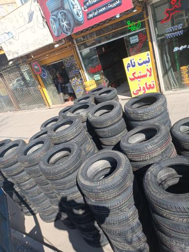 عکس  لاستیک ایران پور 