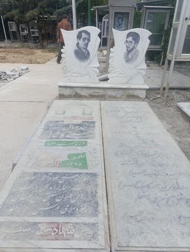 عکس مزار شهید سید جمال حسینی کاشانی 