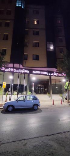 عکس هتل هدیش
