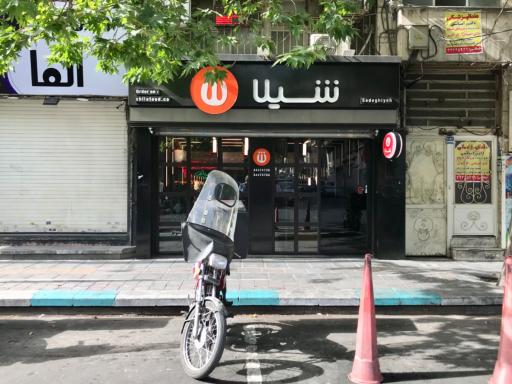 عکس فست‌فود شیلا (شعبه صادقیه)