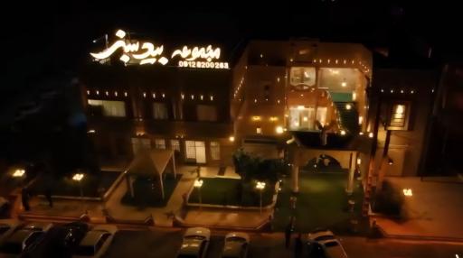 عکس تالار رستوران بید سبز