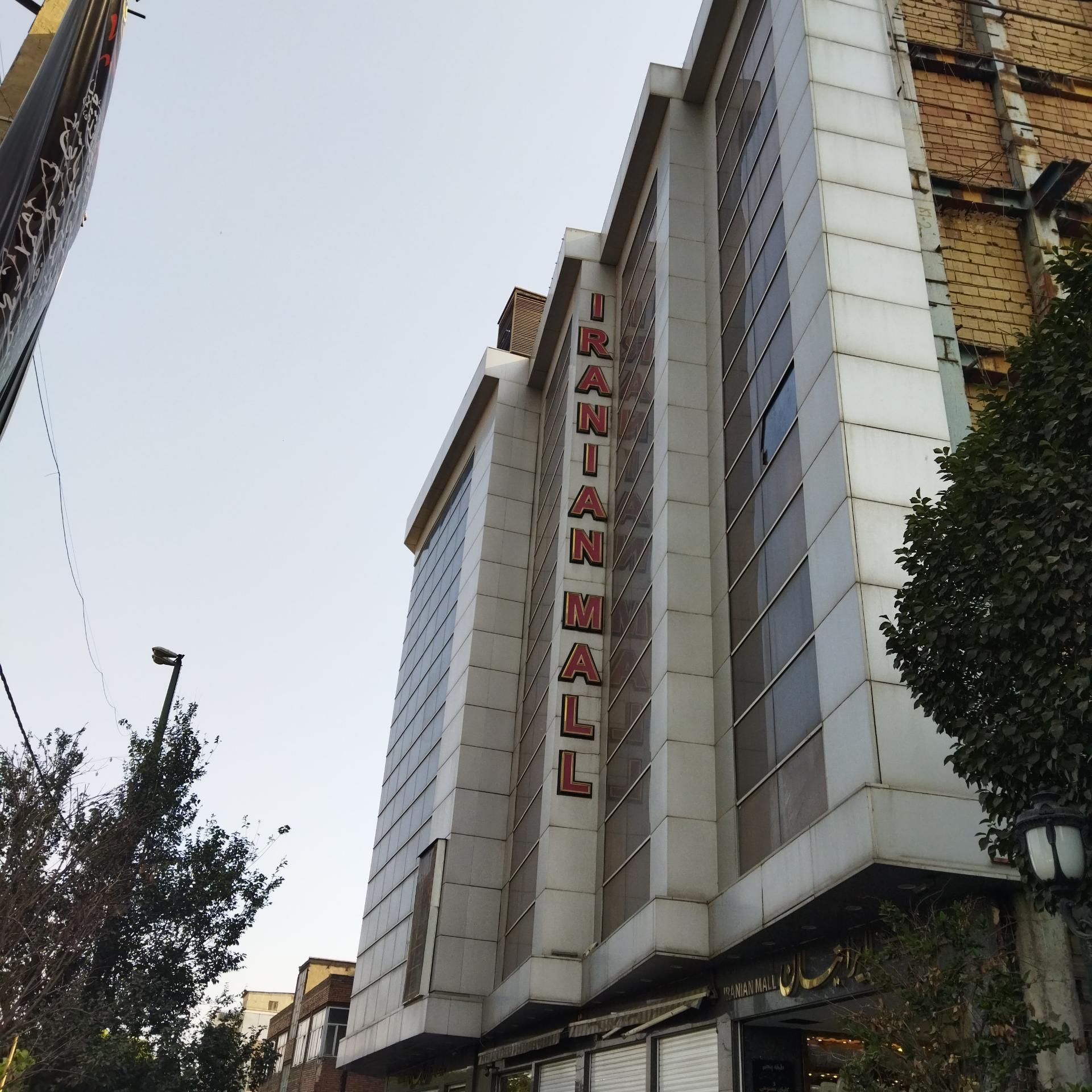 عکس نمایندگی رسمی نرم افزار هلو شوش