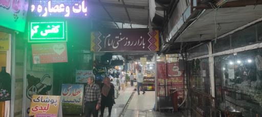 عکس بازار روز بابلسر