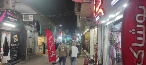 عکس بازار روز بابلسر