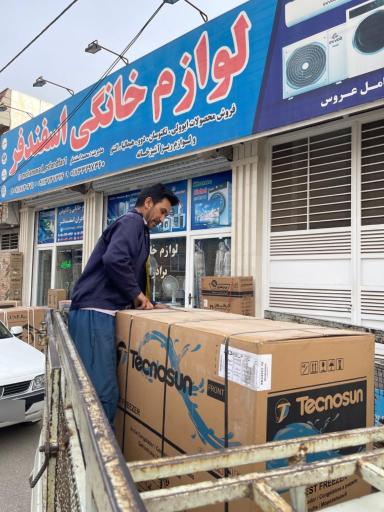 عکس فروشگاه کادوئی ولوازم خانگی اسفندفر 