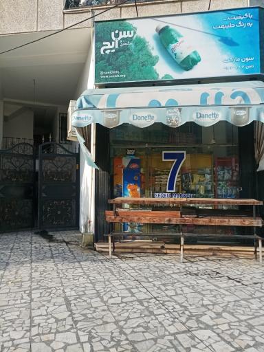 عکس سون مارکت