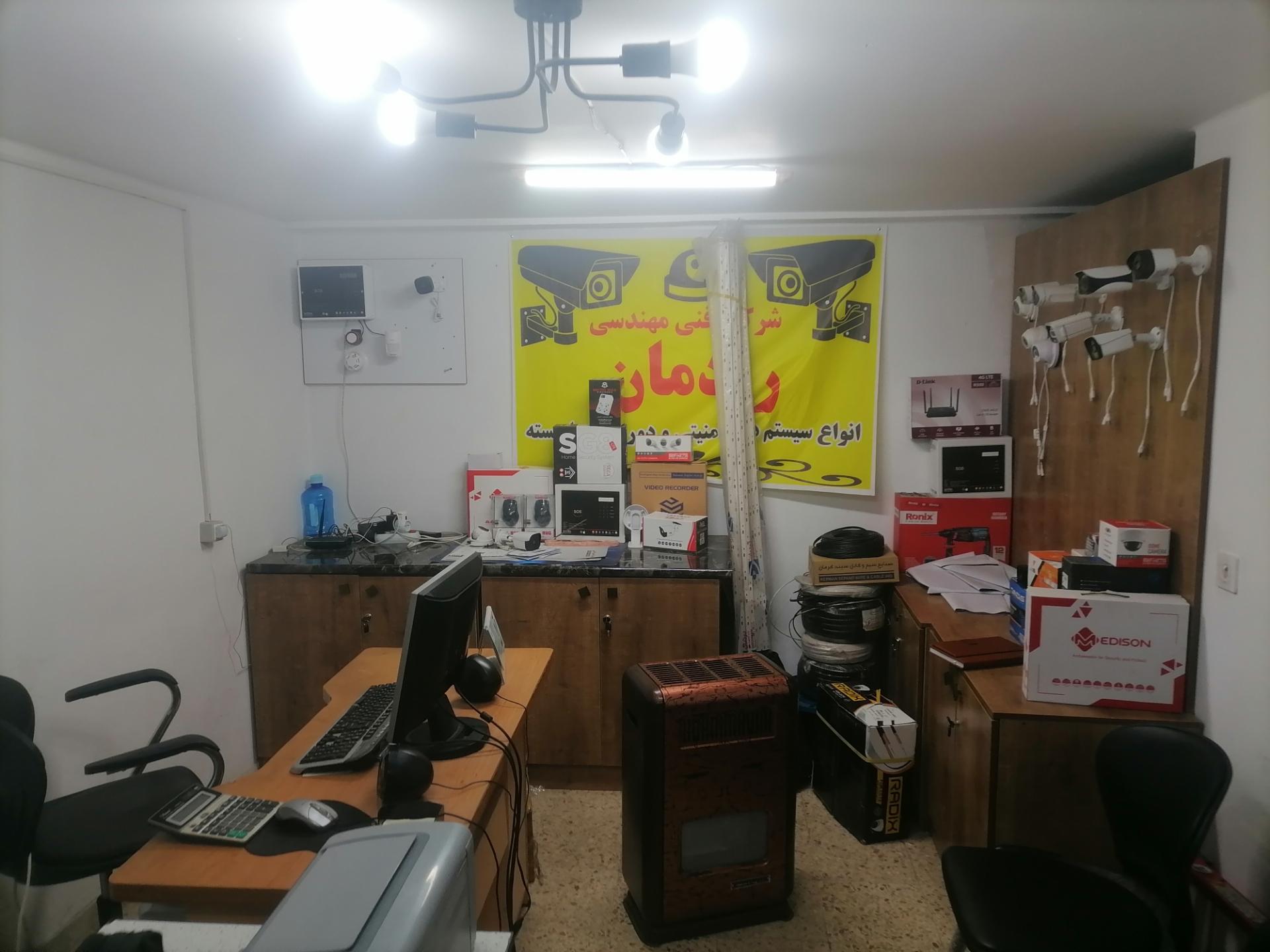 عکس شرکت فنی و مهندسی رادمان