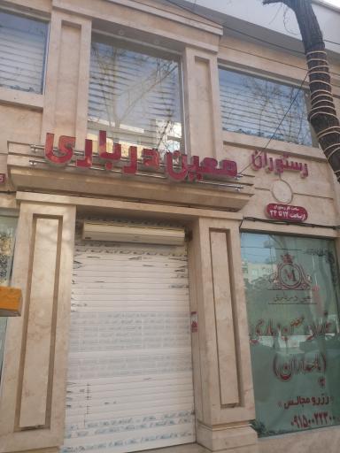 عکس رستوران معین درباری