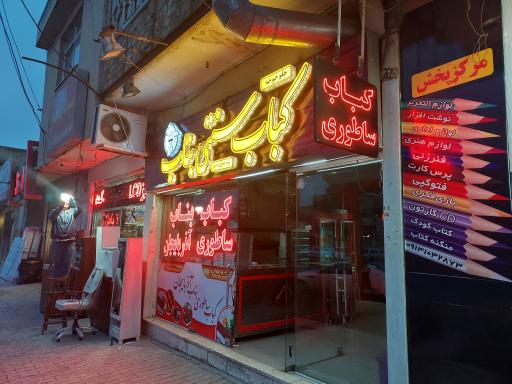 عکس کباب ساطوری بناب آذربایجان