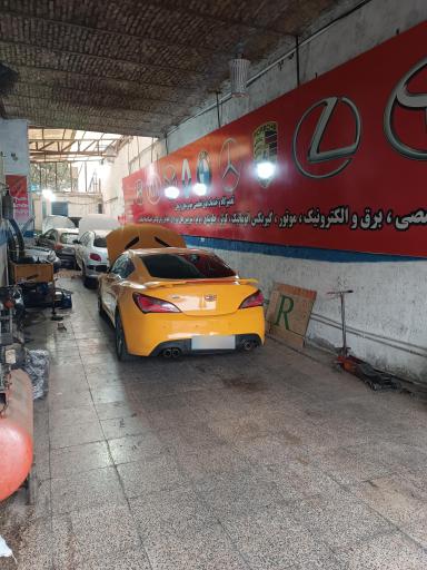 عکس تعمیرگاه خانه خودرو