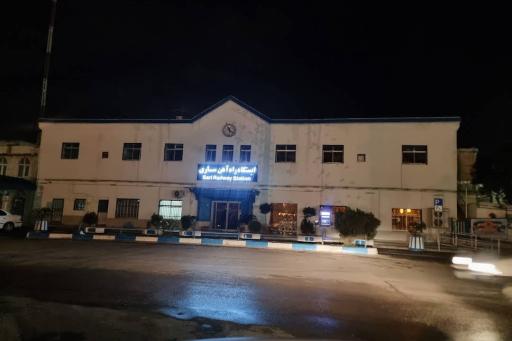 عکس ایستگاه راه آهن شهرستان ساری