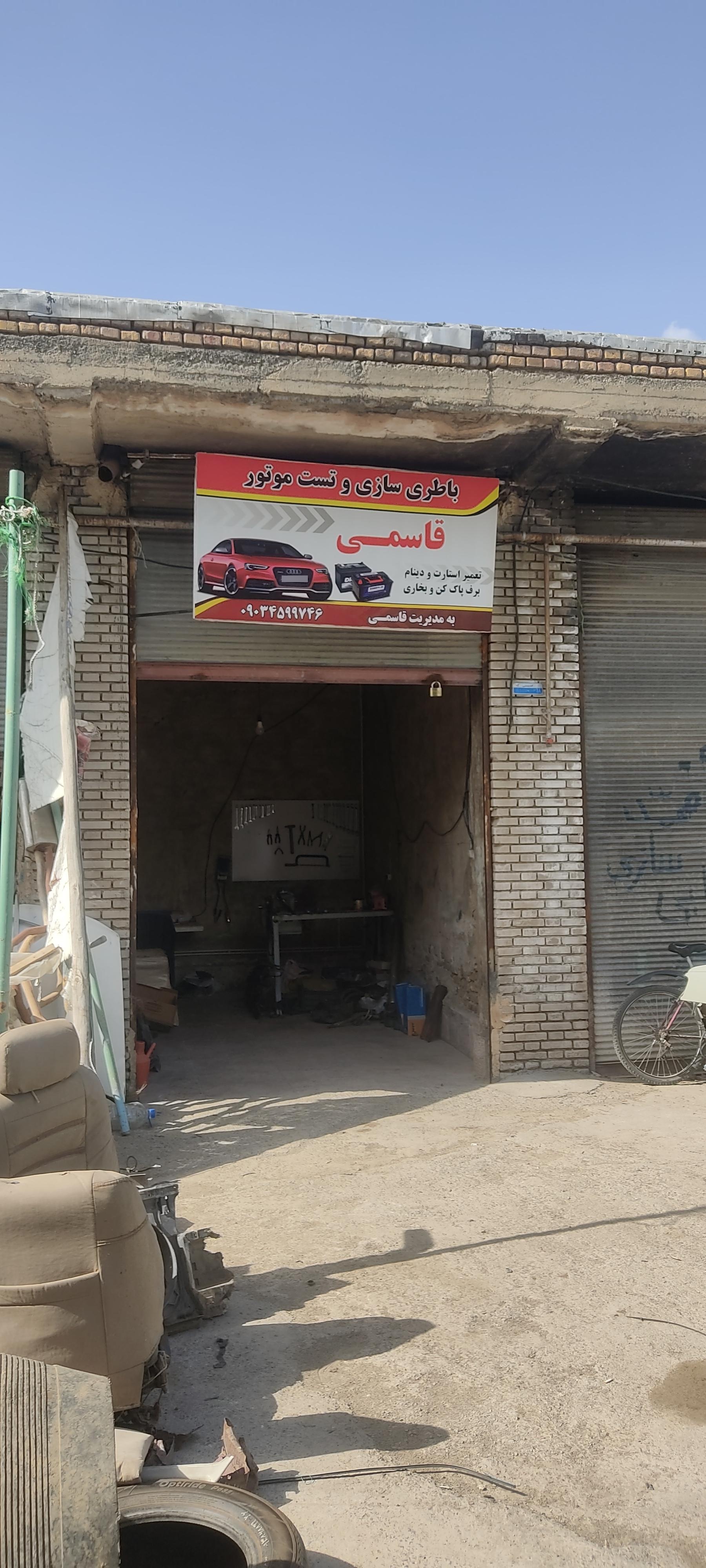 عکس باطری سازی قاسمی