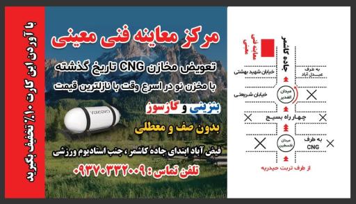 عکس مرکز معاینه فنی معینی