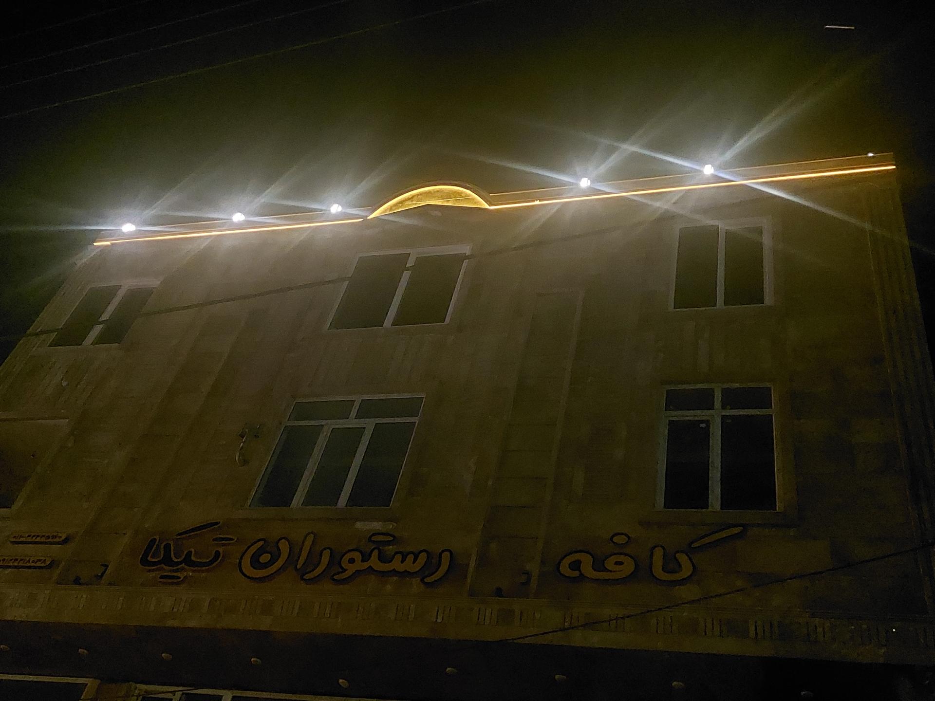 عکس رستوران تیکا