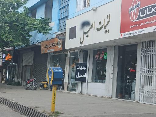 لبنیات اصیل