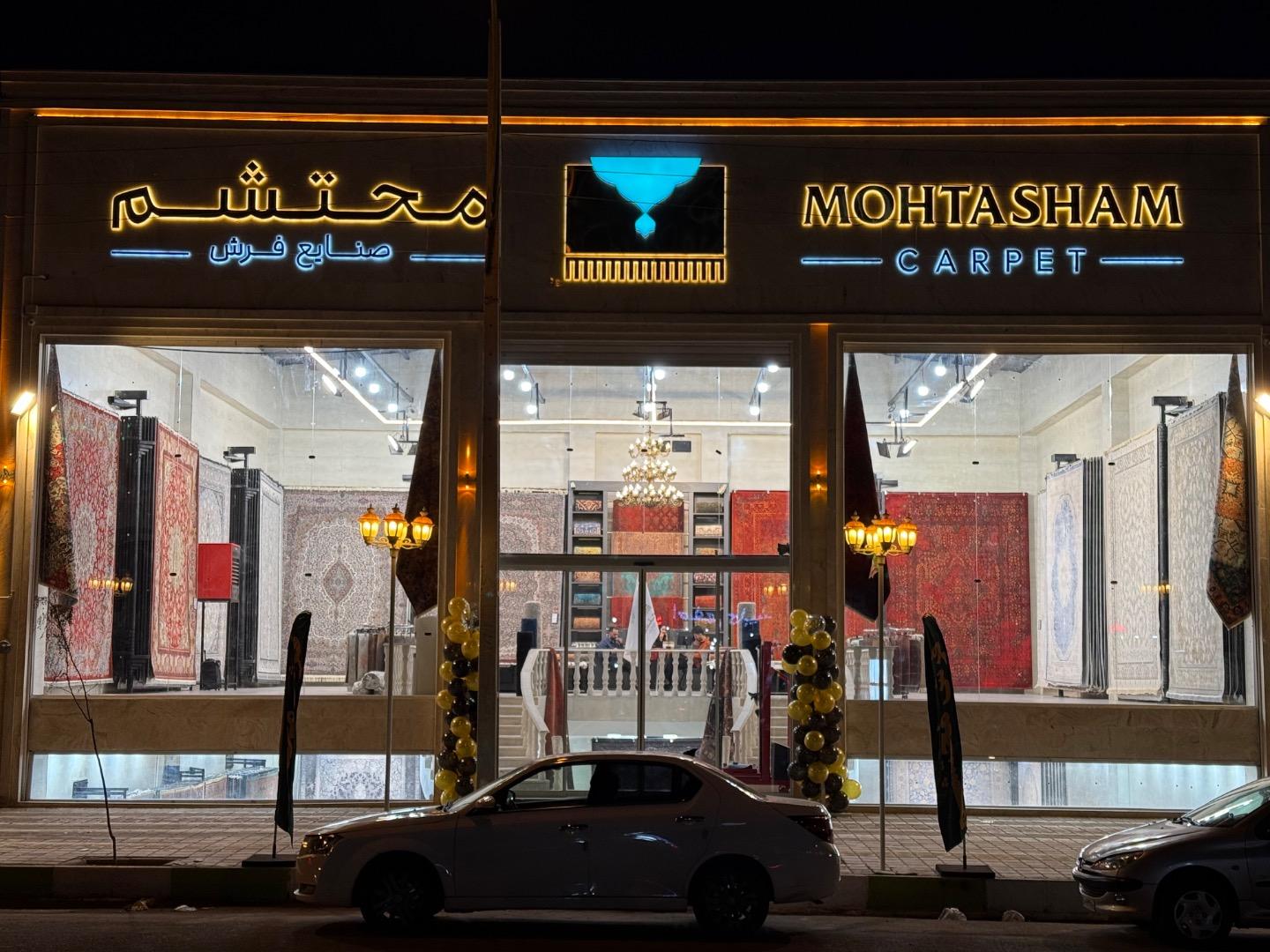 عکس فرش محتشم
