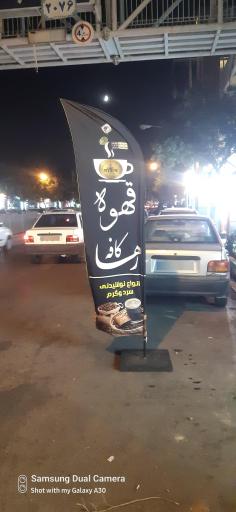 عکس کافه رها