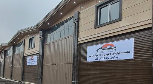 عکس انبار دپو برتر