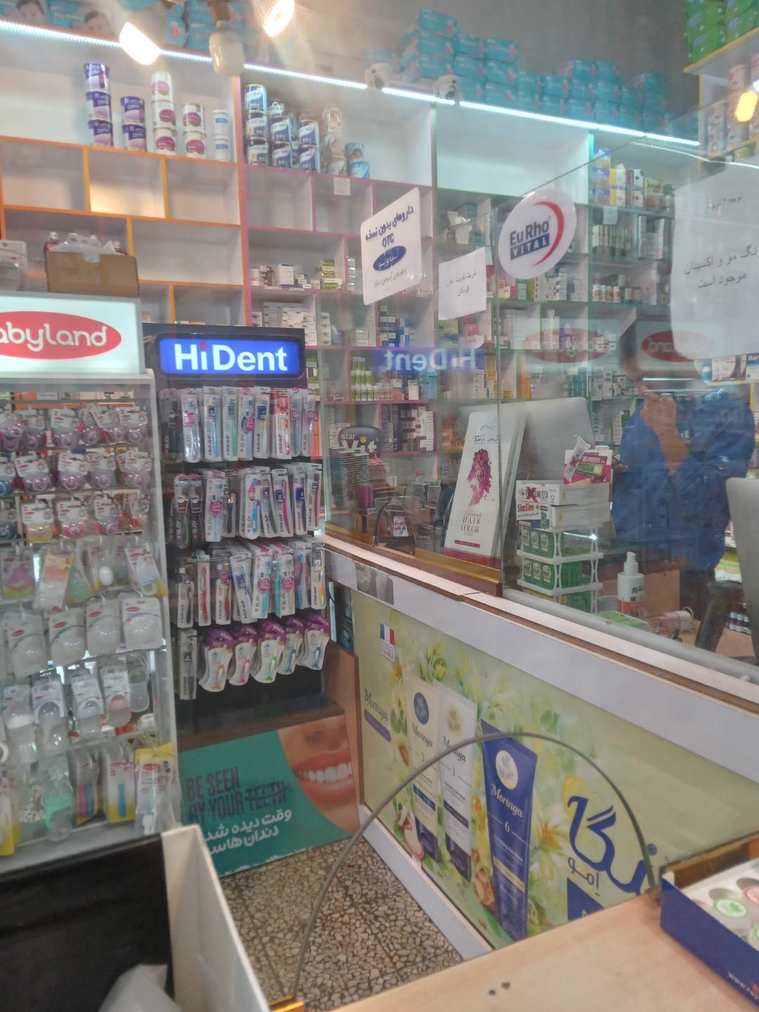 عکس داروخانه دکتر محبّی