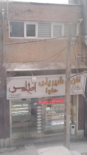 عکس نان و شیرینی اطلس