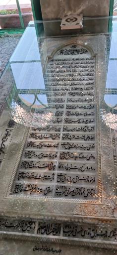 عکس مزار سلطانی بیدخت