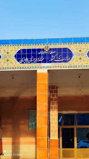 عکس شهرداری نگور