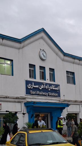 عکس ایستگاه راه آهن شهرستان ساری