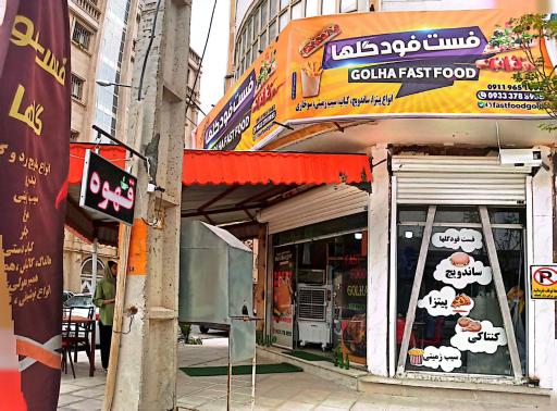 عکس فست فود گلها