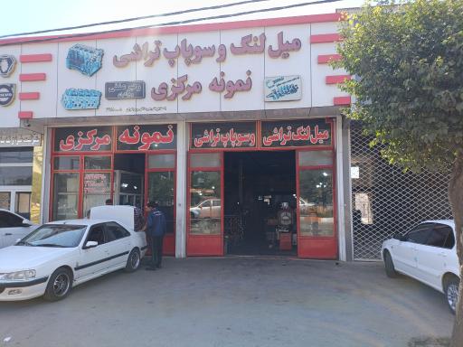عکس میل لنگ و سوپاپ تراشی نمونه مرکزی