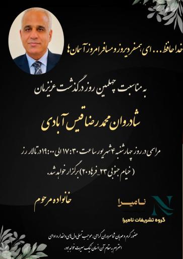 عکس تشریفات نامیرا (رزرو مساجد)
