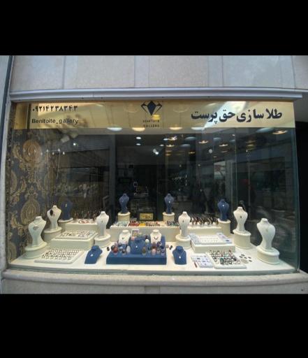 عکس طلا سازی حق پرست