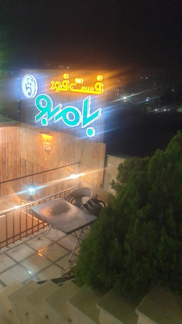 عکس کباب ترکی فست فود بامبو