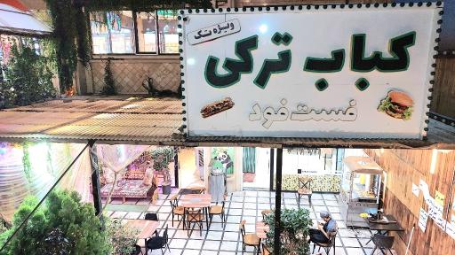 عکس کباب ترکی و فست فود بامبو