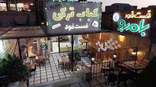 عکس کباب ترکی و فست فود بامبو