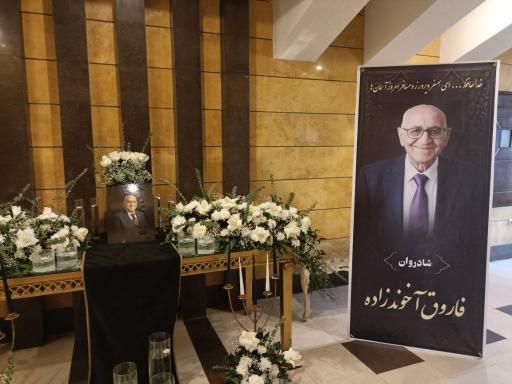 عکس تشریفات نامیرا (رزرو مساجد)