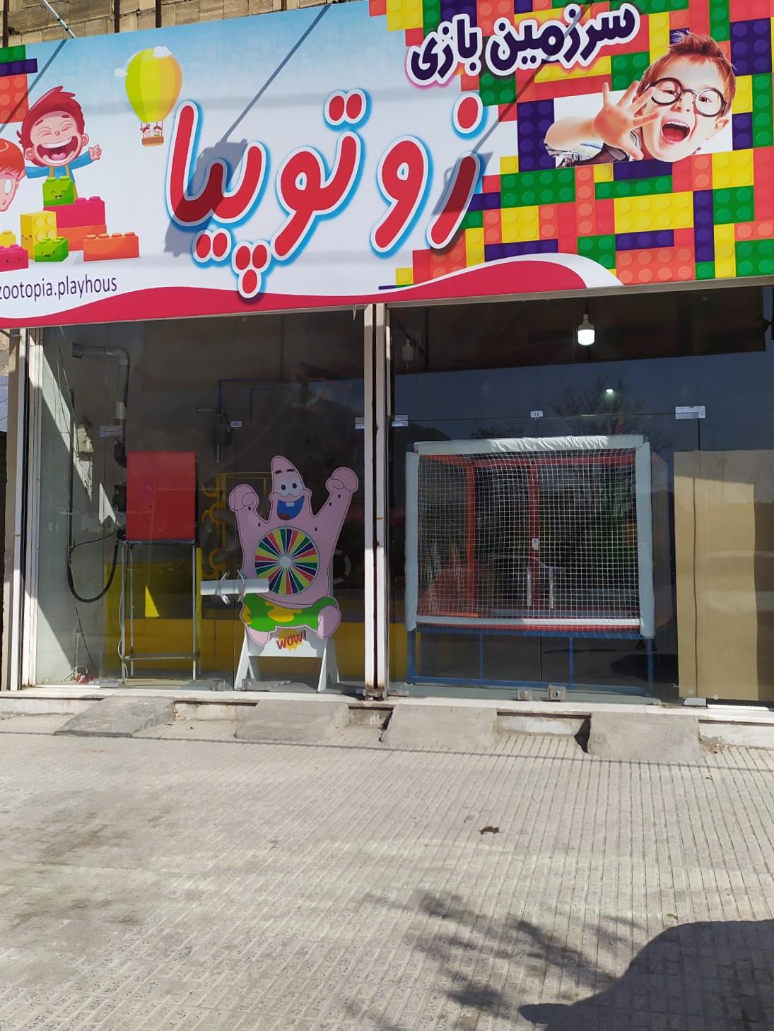 عکس سرزمین بازی زوتوپیا