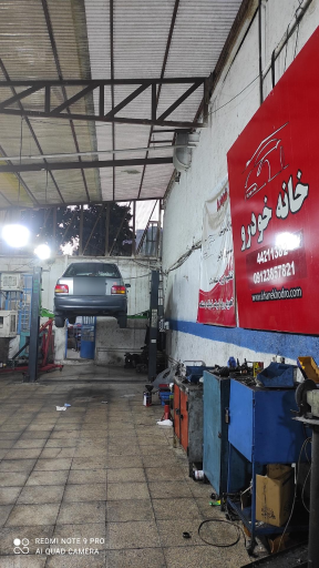 عکس تعمیرگاه خانه خودرو