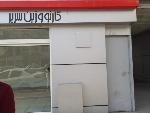 عکس مجموعه نمایندگی های کارنو