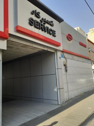 عکس مجموعه نمایندگی های کارنو