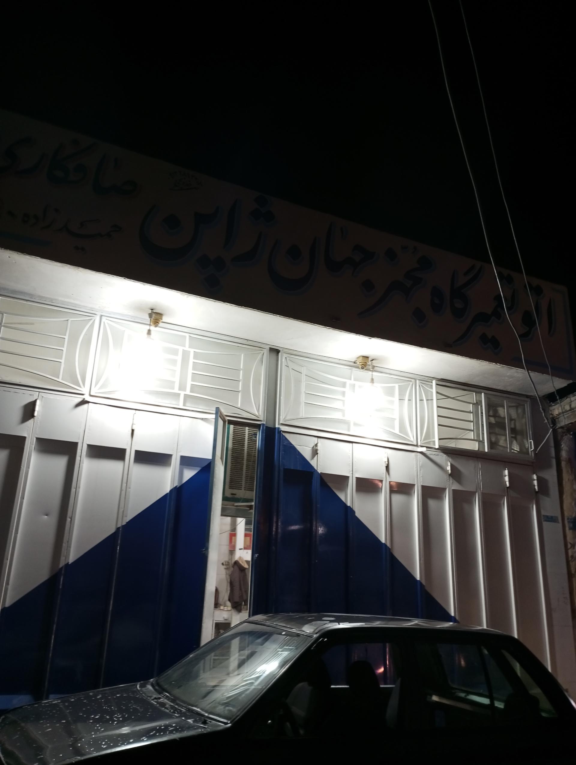 عکس رنگ آمیزی اتومبیل جهان ژاپن