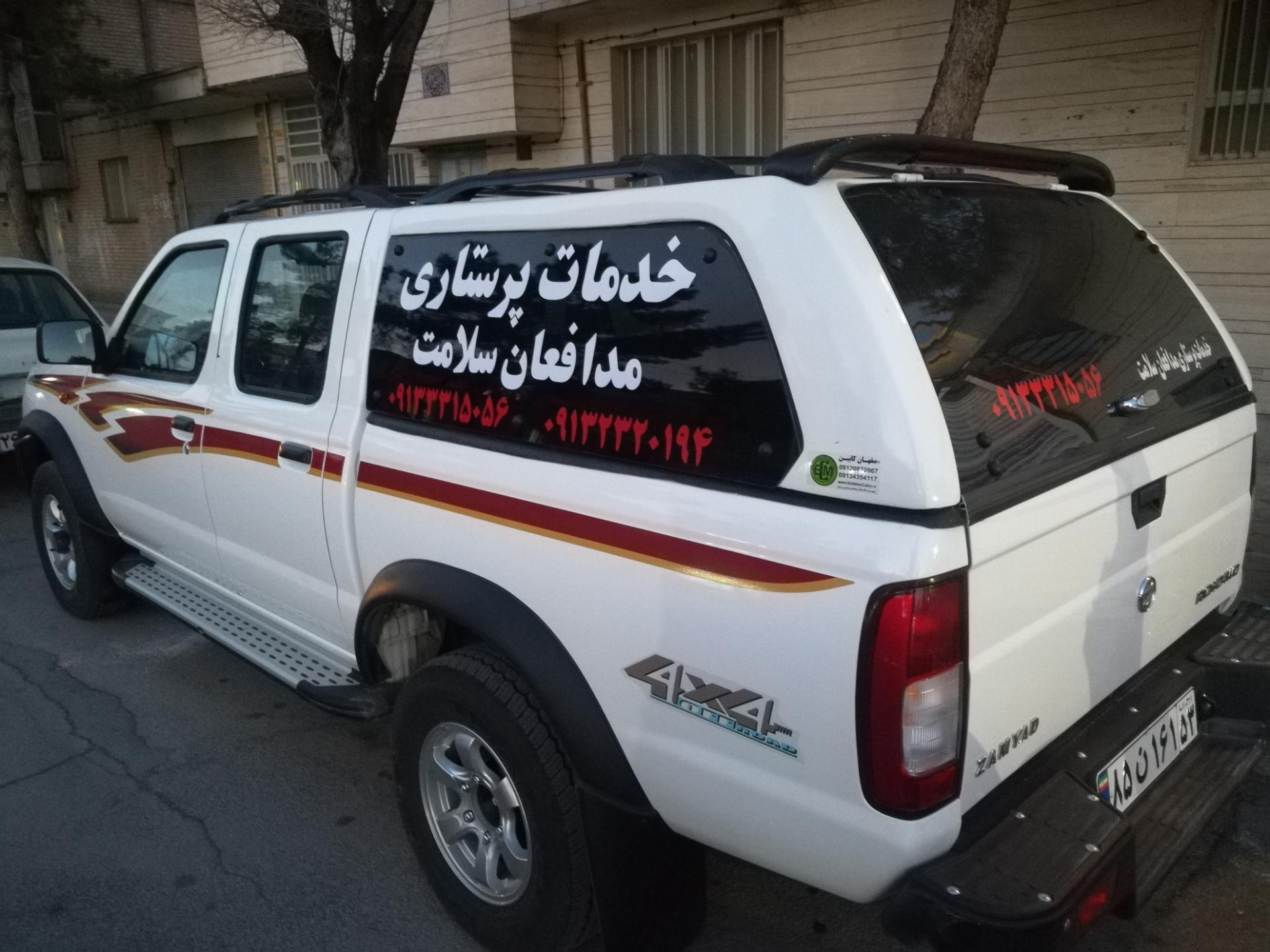 عکس خدمات پرستاری مدافعان سلامت