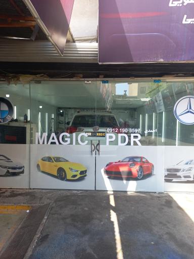 عکس صافکاری