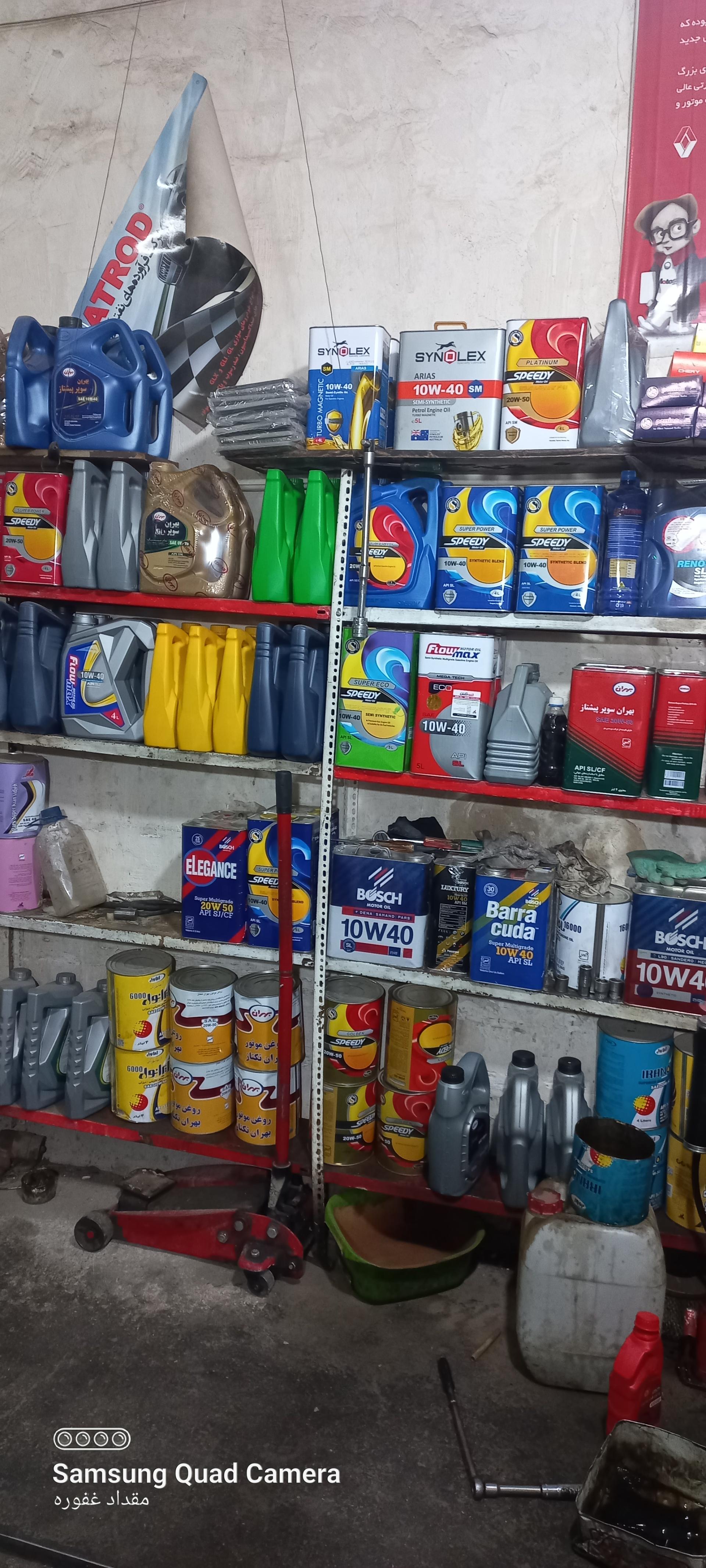 عکس تعویض روغنی غفوره