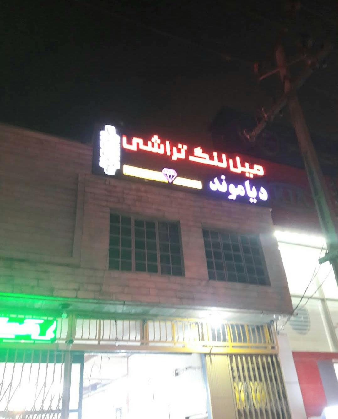 عکس میل لنگ تراشی و سوپاپ تراشی دیاموند